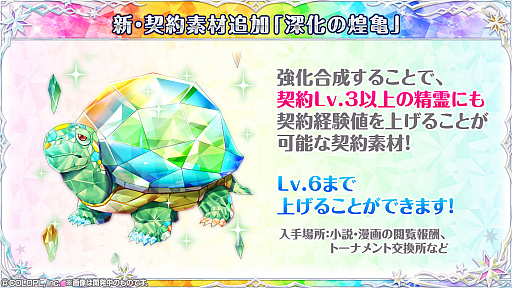 画像ギャラリー No.010のサムネイル画像 / 「魔法使いと黒猫のウィズ」が9周年。記念キャンペーンを実施中