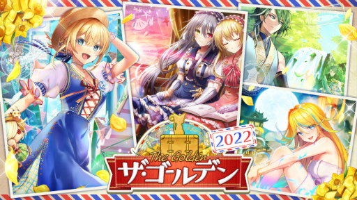 画像ギャラリー No.001のサムネイル画像 / 「黒猫のウィズ」，新イベント“ザ・ゴールデン2022”を開催