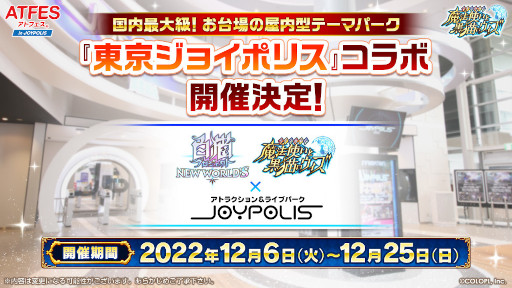 画像ギャラリー No.007のサムネイル画像 / 「クイズRPG 魔法使いと黒猫のウィズ」,“黒猫祭キャンペーン”を実施。最大300連のガチャを引くチャンス