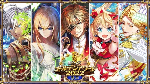 画像ギャラリー No.001のサムネイル画像 / 「クイズRPG 魔法使いと黒猫のウィズ」,ディートリヒらがガチャに登場する”黒ウィズゴールデンアワード2022後半”を開催