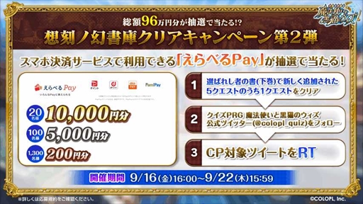 画像ギャラリー No.009のサムネイル画像 / 「クイズRPG 魔法使いと黒猫のウィズ」,ディートリヒらがガチャに登場する”黒ウィズゴールデンアワード2022後半”を開催