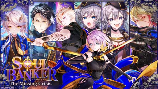 画像ギャラリー No.001のサムネイル画像 / 「魔法使いと黒猫のウィズ」，イベント“SOUL BANKER The Missing Crisis”開催中
