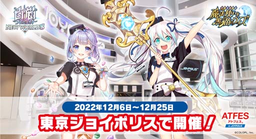 画像ギャラリー No.009のサムネイル画像 / 「魔法使いと黒猫のウィズ」，イベント“SOUL BANKER The Missing Crisis”開催中