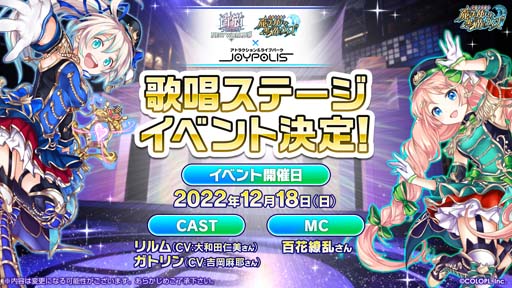画像ギャラリー No.010のサムネイル画像 / 「魔法使いと黒猫のウィズ」，イベント“SOUL BANKER The Missing Crisis”開催中