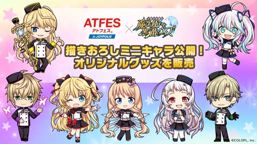 画像ギャラリー No.011のサムネイル画像 / 「魔法使いと黒猫のウィズ」，イベント“SOUL BANKER The Missing Crisis”開催中
