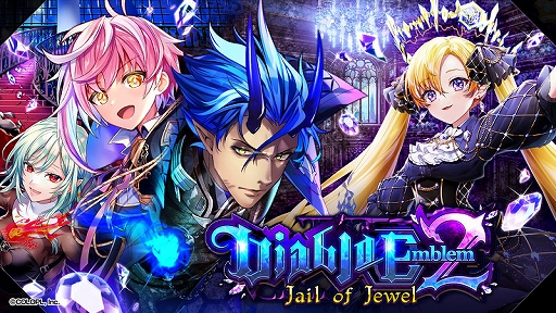 画像ギャラリー No.001のサムネイル画像 / 「クイズRPG 魔法使いと黒猫のウィズ」,イベント“Diablo Emblem2 Jail of Jewel”を本日より開催