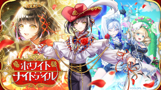 画像ギャラリー No.001のサムネイル画像 / 「クイズRPG 魔法使いと黒猫のウィズ」新イベント“ホワイトナイトテイル”を開催