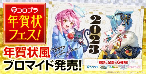 画像ギャラリー No.007のサムネイル画像 / 「クイズRPG 魔法使いと黒猫のウィズ」で新イベント“謹賀新年 2023”開催。初夢キャンペーンも