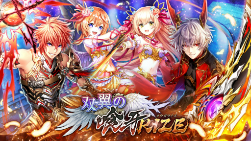 画像ギャラリー No.001のサムネイル画像 / 「黒猫のウィズ」,イベント“双翼の喰牙RIZE”を開催