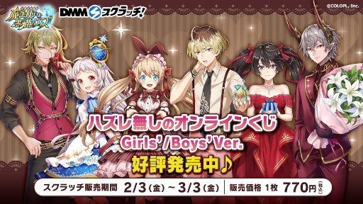 画像ギャラリー No.009のサムネイル画像 / 「クイズRPG 魔法使いと黒猫のウィズ」,イベント“St.Valentine 2023”を開催