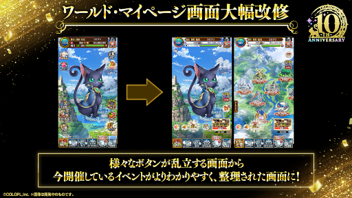 画像ギャラリー No.008のサムネイル画像 / 「魔法使いと黒猫のウィズ」,サービス開始から10周年を迎える。最大260連分が無料になるガチャや精霊のプレゼントなど,さまざまな企画を実施