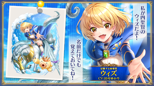 画像ギャラリー No.009のサムネイル画像 / 「魔法使いと黒猫のウィズ」,サービス開始から10周年を迎える。最大260連分が無料になるガチャや精霊のプレゼントなど,さまざまな企画を実施