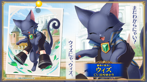 画像ギャラリー No.010のサムネイル画像 / 「魔法使いと黒猫のウィズ」,サービス開始から10周年を迎える。最大260連分が無料になるガチャや精霊のプレゼントなど,さまざまな企画を実施