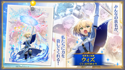 画像ギャラリー No.015のサムネイル画像 / 「魔法使いと黒猫のウィズ」,サービス開始から10周年を迎える。最大260連分が無料になるガチャや精霊のプレゼントなど,さまざまな企画を実施