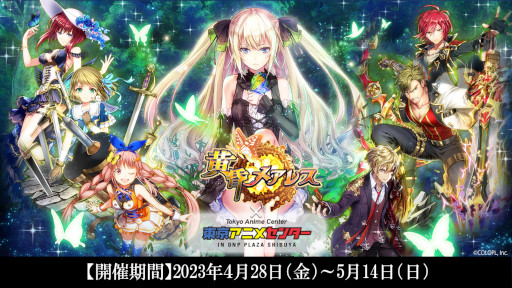 画像ギャラリー No.009のサムネイル画像 / 「クイズRPG 魔法使いと黒猫のウィズ」10周年を記念したリアルイベントとグッズ情報を公開