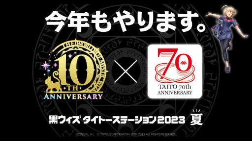 画像ギャラリー No.011のサムネイル画像 / 「クイズRPG 魔法使いと黒猫のウィズ」10周年を記念したリアルイベントとグッズ情報を公開