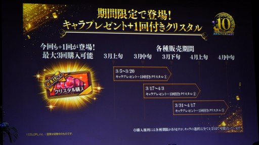 画像ギャラリー No.018のサムネイル画像 / 「魔法使いと黒猫のウィズ」10周年生配信情報まとめ。盛りだくさんの記念イベント&キャンペーンに加え,3月下旬には新章も開幕