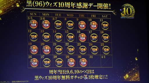 画像ギャラリー No.024のサムネイル画像 / 「魔法使いと黒猫のウィズ」10周年生配信情報まとめ。盛りだくさんの記念イベント&キャンペーンに加え,3月下旬には新章も開幕