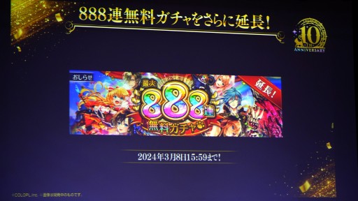 画像ギャラリー No.026のサムネイル画像 / 「魔法使いと黒猫のウィズ」10周年生配信情報まとめ。盛りだくさんの記念イベント&キャンペーンに加え,3月下旬には新章も開幕