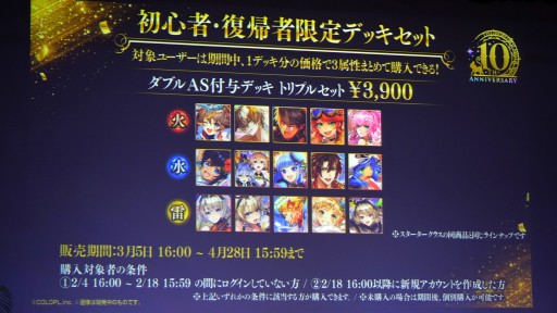画像ギャラリー No.029のサムネイル画像 / 「魔法使いと黒猫のウィズ」10周年生配信情報まとめ。盛りだくさんの記念イベント&キャンペーンに加え,3月下旬には新章も開幕