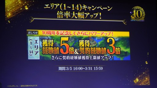画像ギャラリー No.030のサムネイル画像 / 「魔法使いと黒猫のウィズ」10周年生配信情報まとめ。盛りだくさんの記念イベント&キャンペーンに加え,3月下旬には新章も開幕