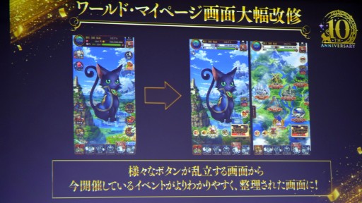 画像ギャラリー No.035のサムネイル画像 / 「魔法使いと黒猫のウィズ」10周年生配信情報まとめ。盛りだくさんの記念イベント＆キャンペーンに加え，3月下旬には新章も開幕