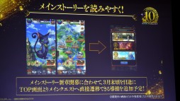 画像ギャラリー No.037のサムネイル画像 / 「魔法使いと黒猫のウィズ」10周年生配信情報まとめ。盛りだくさんの記念イベント&キャンペーンに加え,3月下旬には新章も開幕