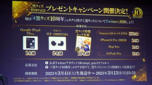 画像ギャラリー No.038のサムネイル画像 / 「魔法使いと黒猫のウィズ」10周年生配信情報まとめ。盛りだくさんの記念イベント&キャンペーンに加え,3月下旬には新章も開幕
