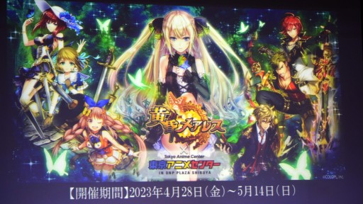 画像ギャラリー No.040のサムネイル画像 / 「魔法使いと黒猫のウィズ」10周年生配信情報まとめ。盛りだくさんの記念イベント&キャンペーンに加え,3月下旬には新章も開幕
