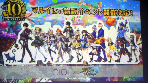 画像ギャラリー No.041のサムネイル画像 / 「魔法使いと黒猫のウィズ」10周年生配信情報まとめ。盛りだくさんの記念イベント&キャンペーンに加え,3月下旬には新章も開幕
