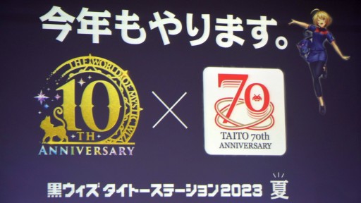 画像ギャラリー No.042のサムネイル画像 / 「魔法使いと黒猫のウィズ」10周年生配信情報まとめ。盛りだくさんの記念イベント&キャンペーンに加え,3月下旬には新章も開幕