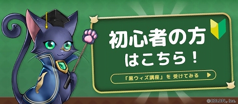 画像ギャラリー No.005のサムネイル画像 / 「魔法使いと黒猫のウィズ」にてメインストーリー新章開幕。新イベント“想刻ノ魔道士 〜幻の大地 アルタリア〜”も