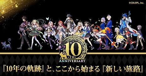 画像ギャラリー No.006のサムネイル画像 / 「魔法使いと黒猫のウィズ」にてメインストーリー新章開幕。新イベント“想刻ノ魔道士 〜幻の大地 アルタリア〜”も