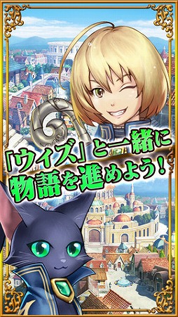 クイズRPG 魔法使いと黒猫のウィズ