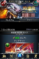画像ギャラリー No.007のサムネイル画像 / 永遠に繰り返す13日間を戦う「神縛のレインオブドラゴン」Android版が配信