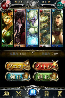 画像ギャラリー No.003のサムネイル画像 / 「神縛のレインオブドラゴン」Android版,提供開始から1週間で10万人突破