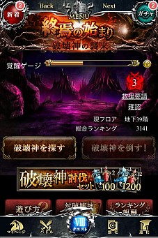 画像ギャラリー No.001のサムネイル画像 / 「神縛のレインオブドラゴン」がApp Storeの無料総合ランキングで1位を獲得