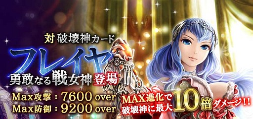 画像ギャラリー No.004のサムネイル画像 / 「神縛のレインオブドラゴン」がApp Storeの無料総合ランキングで1位を獲得