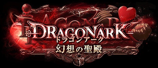 画像ギャラリー No.002のサムネイル画像 / 「神縛のレインオブドラゴン」，限定カードを手に入れるバレンタインイベント開催