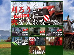 画像ギャラリー No.001のサムネイル画像 / 一刈り行こうぜ!「Farming Simulator」公式サイトで登場農機のSSやスペックが公開に