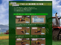 画像ギャラリー No.003のサムネイル画像 / 一刈り行こうぜ!「Farming Simulator」公式サイトで登場農機のSSやスペックが公開に