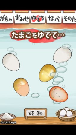 画像ギャラリー No.002のサムネイル画像 / 現代社会を投影したiOS向け収集ゲーム「おっさんたまご」が配信中