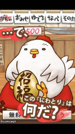 画像ギャラリー No.004のサムネイル画像 / 現代社会を投影したiOS向け収集ゲーム「おっさんたまご」が配信中