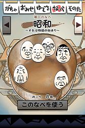 画像ギャラリー No.008のサムネイル画像 / シニカル収集系アプリ「おっさんたまご」がApp Store無料部門で最高3位に