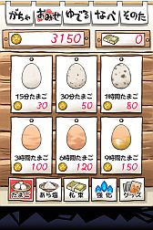 画像ギャラリー No.009のサムネイル画像 / シニカル収集系アプリ「おっさんたまご」がApp Store無料部門で最高3位に