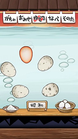 画像ギャラリー No.003のサムネイル画像 / ゆで卵をむいたらそこには……おっさんがいました。iOS向け育成収集ゲーム「おっさんたまご」を紹介する「(ほぼ)日刊スマホゲーム通信」第279回