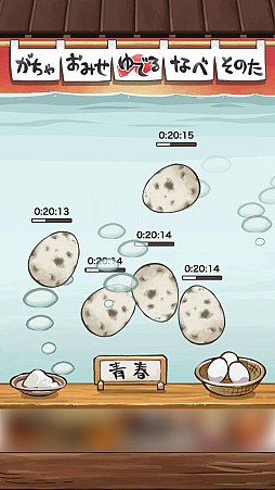 画像ギャラリー No.004のサムネイル画像 / ゆで卵をむいたらそこには……おっさんがいました。iOS向け育成収集ゲーム「おっさんたまご」を紹介する「(ほぼ)日刊スマホゲーム通信」第279回