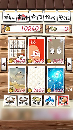 画像ギャラリー No.008のサムネイル画像 / ゆで卵をむいたらそこには……おっさんがいました。iOS向け育成収集ゲーム「おっさんたまご」を紹介する「(ほぼ)日刊スマホゲーム通信」第279回