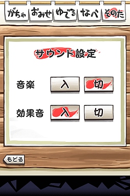 画像ギャラリー No.006のサムネイル画像 / iPhone向け「おっさんたまご」,新しい「なべ」&新機能が追加に