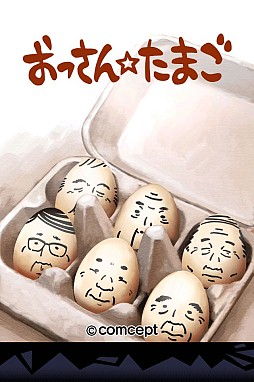 画像ギャラリー No.002のサムネイル画像 / 「おっさん☆たまご」が100万DLを突破。オリジナル壁紙を全員にプレゼント